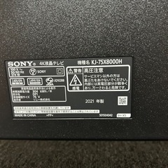 ☆SONY ☆75インチ液晶TV