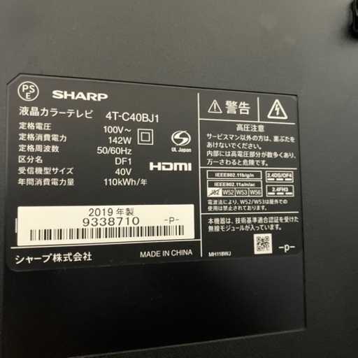 12/17値下げいたしました！⭐️人気⭐️ SHARP シャープ 40型 液晶テレビ 4T-C40BJ1 No.8862