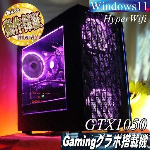 【☆桃3連☆省電力 ゲーミングPC】ヴァロラント・Apex◎現品組み上げ製造番号：0913JPY1