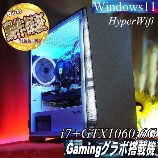 【◆粉雪◆GTX1060+i7ゲーミングPC】フォートナイト/Apex◎現品組み上げ製造番号：0913JPY2