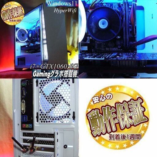 ◇粉雪◇GTX1060+i7ゲーミングPC】フォートナイト/Apex◎現品組み上げ