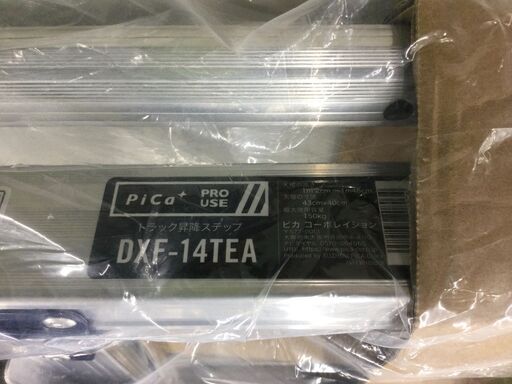 エコツール豊田インター店】PiCa/ピカのトラック昇降ステップ DXF