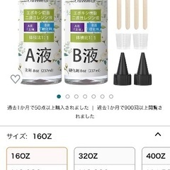 【新品】レジン液 大容量 474ml/16oz