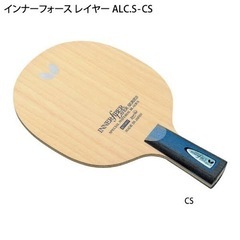 ¥7000 卓球ラケット　インナフォースレイヤーALC.S