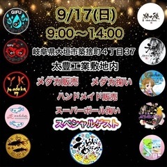 めだか・メダカ　イベント