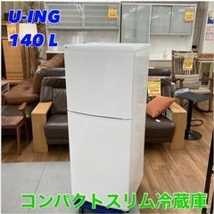 S755 ⭐ U-ING 140L 2ドア冷蔵庫 UR-F140J-W ⭐動作確認済 ⭐