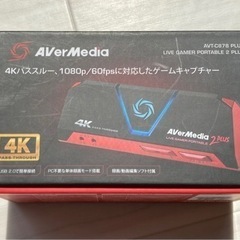 AVerMedia AVT-C878 PLUS 4K パススルー...