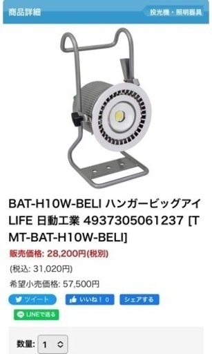 BAT-H10W 2個セット