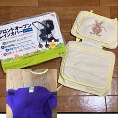 ベビーカー　レインカバー　チャイルドシート保温保冷カバー　チェアベルト