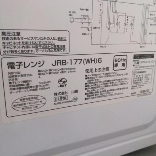 一人暮らし家電３品目（洗濯機、電子レンジ、冷蔵庫)