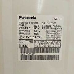 乾燥機 panasonic 2017年式