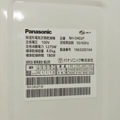 乾燥機panasonic 2016年式