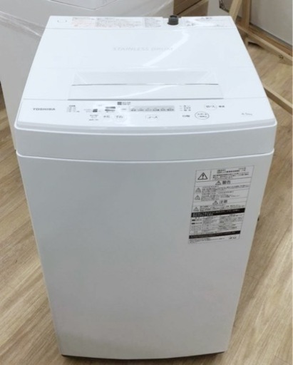 (送料無料) 2021年 極美品 洗濯機 TOSHIBA 3つのシャワーで洗剤液を衣類全体にしっかり浸透させる 1年使用 ②