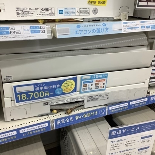 Panasonic 壁掛けエアコン　2016年製　4.0kw【トレファク堺福田店】