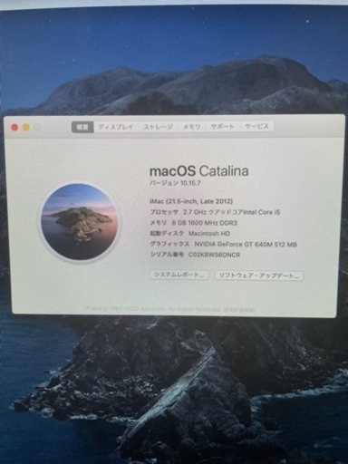 Apple iMac 2012 パソコン