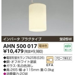 【4個セット】KOIZUMI AHN 500 017 レール用 ...