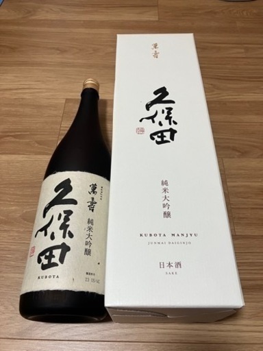 新品 久保田 萬寿 1800ml 定価9699円