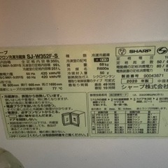 早い者勝ち。シャープ2020年両開き冷凍冷蔵庫