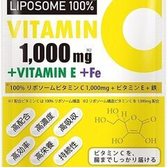 ☆TENSHI リポソーム ビタミンC 1,000mg +ビタミ...