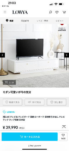 ロウヤ　テレビ台　TVボード