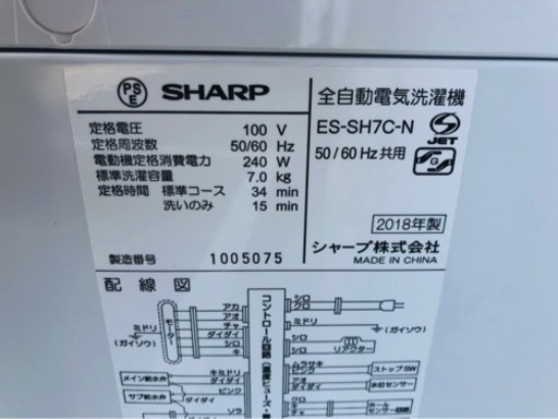 福岡市内配送無料　7.0kg 送風乾燥 全自動洗濯機 シャープ ES-SH7C-N 2018年製造 インバーター ゴールド系