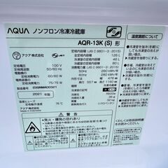 【動作保証あり】AQUA アクア 2021年 AQR-13K 126L 2ドア 冷凍冷蔵庫【管理KRR542】