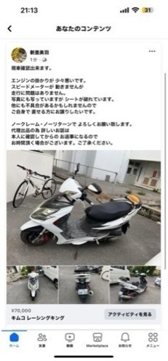 キムコ レーシングキング