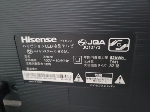 Hisense(ハイセンス)テレビ32Vインチ HDMI 18年JQ10773