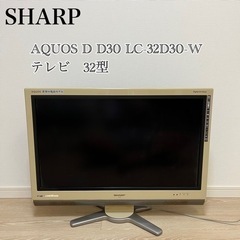 SHARP AQUOS 32型液晶テレビ