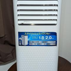 今年の夏に購入したスポットエアコン