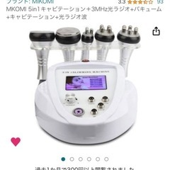  MKOMI 5in1キャビテーション＋3MHz光ラジオ+バキュ...
