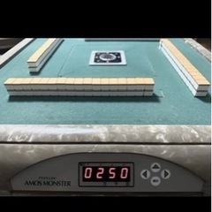 受け渡し予定者確定】全自動麻雀卓 アモスモンスター