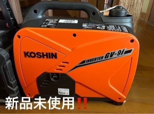 【決まりました】新品 インバーター発電機 工進  GV-9i