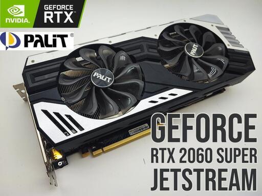 【PALIT】RTX 2060 SUPER JETSTREAM