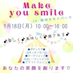 💕Make you smile💕あなたの笑顔を創ります‼️