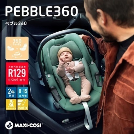 【お値下げ】2022 マキシコシペブル×エアバギー取付アダプター