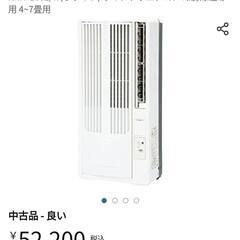 窓用エアコン【23日お渡し予定⠀】