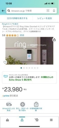 その他 RING DOOR BELL 4