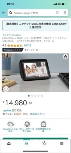 その他 Echo show8