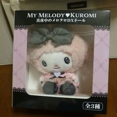 マイスイートピアノ  MY MELODY♡KUROMI  真夜中...