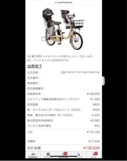 3人乗り用チャイルドシート付きギュット・クルームR・EX：マットキャメル(2022モデル)