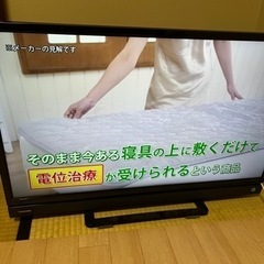 TOSHIBA液晶テレビ　１８年製！