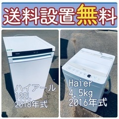 洗濯機 一人暮らし 家電の中古が安い！激安で譲ります・無料であげます