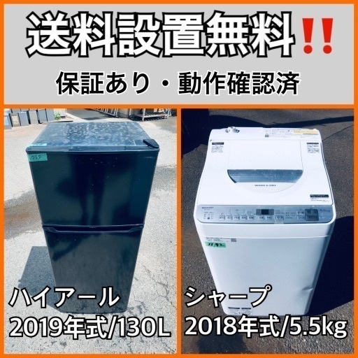 超高年式✨送料設置無料❗️家電2点セット 洗濯機・冷蔵庫 98