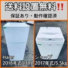  超高年式✨送料設置無料❗️家電2点セット 洗濯機・冷蔵庫 910