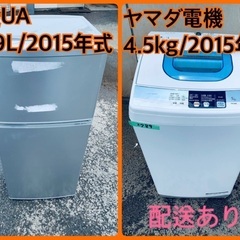 ★今週のベスト家電★洗濯機/冷蔵庫✨二点セット！94