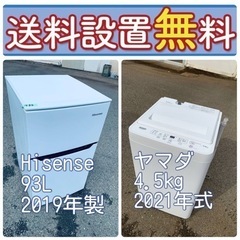 洗濯機 一人暮らし 家電の中古が安い！激安で譲ります・無料であげます