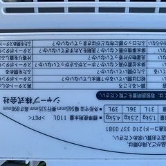 ★今週のベスト家電★洗濯機/冷蔵庫✨二点セット！95