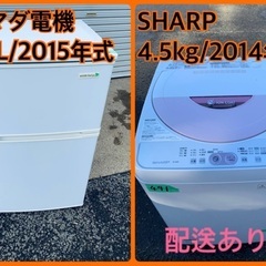 ★今週のベスト家電★洗濯機/冷蔵庫✨二点セット！95