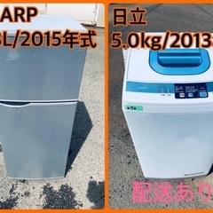 ★今週のベスト家電★洗濯機/冷蔵庫✨二点セット！98